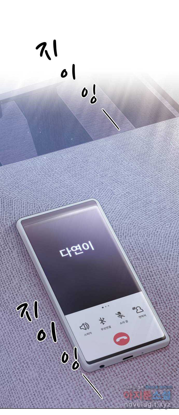 물어보는 사이 65화 1