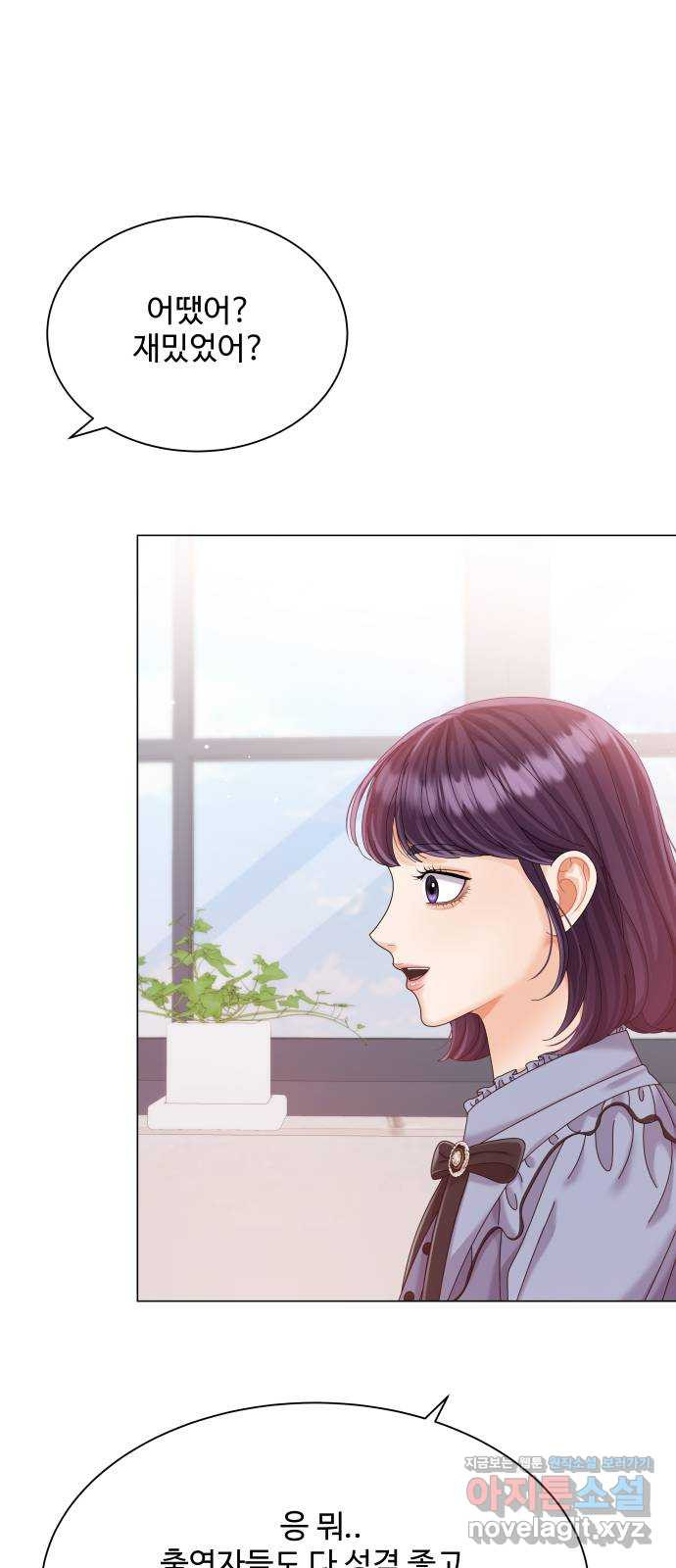 물어보는 사이 65화 7
