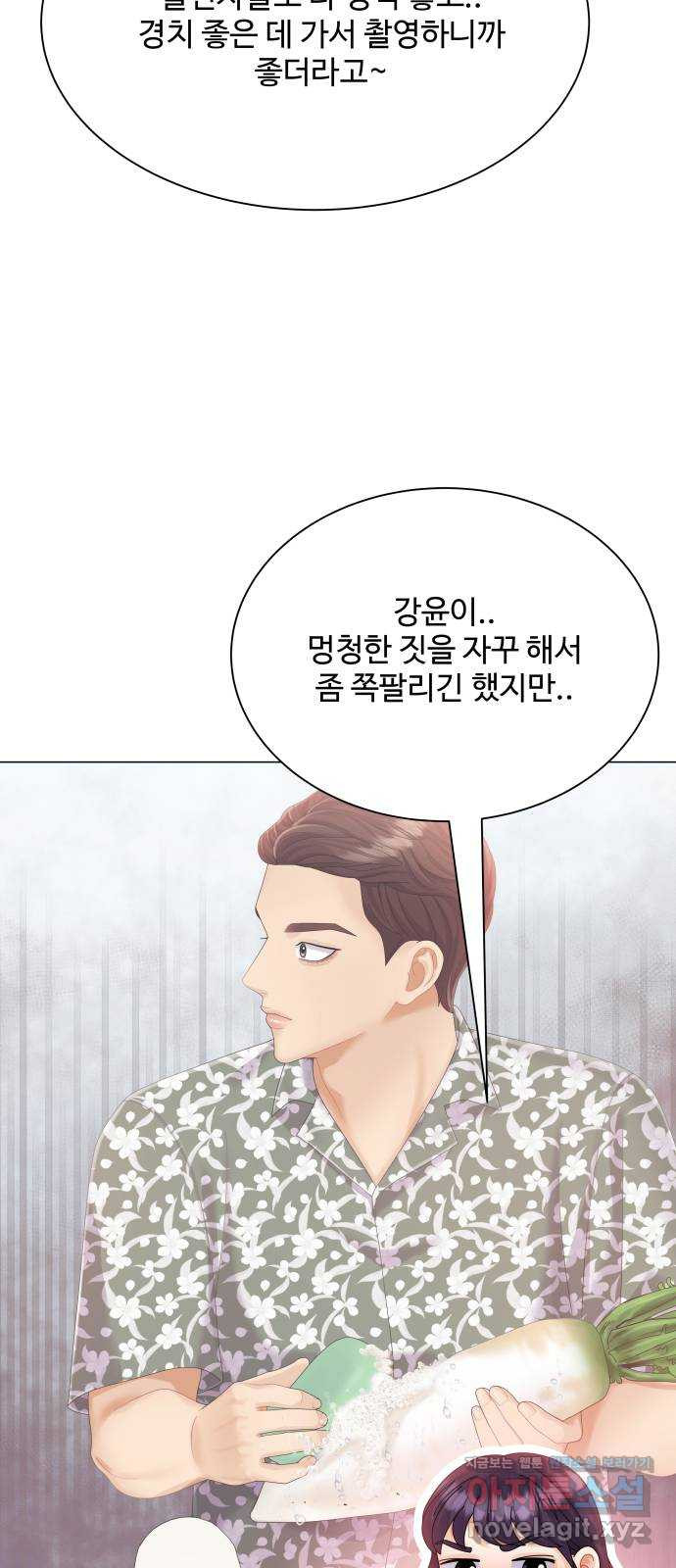 물어보는 사이 65화 8