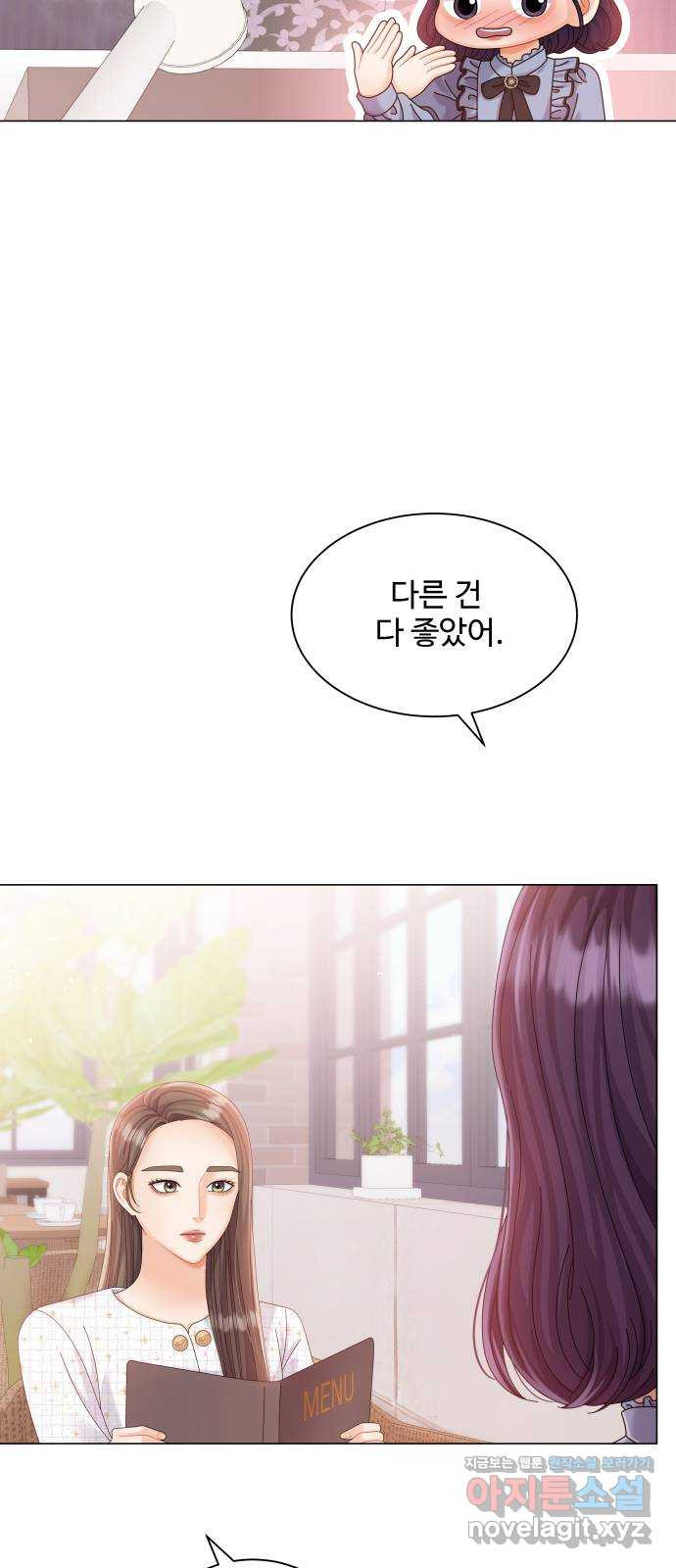 물어보는 사이 65화 9