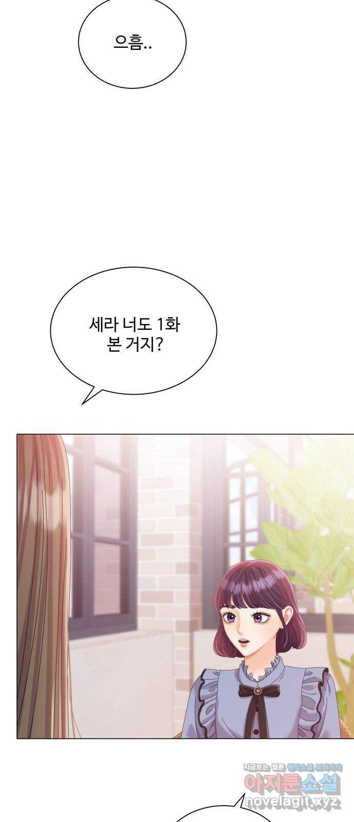 물어보는 사이 65화 10