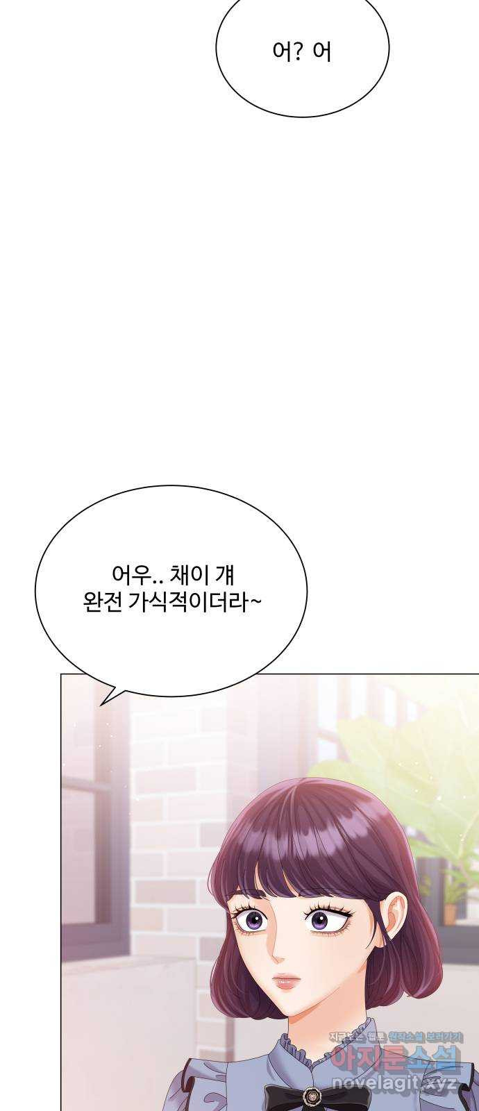 물어보는 사이 65화 11