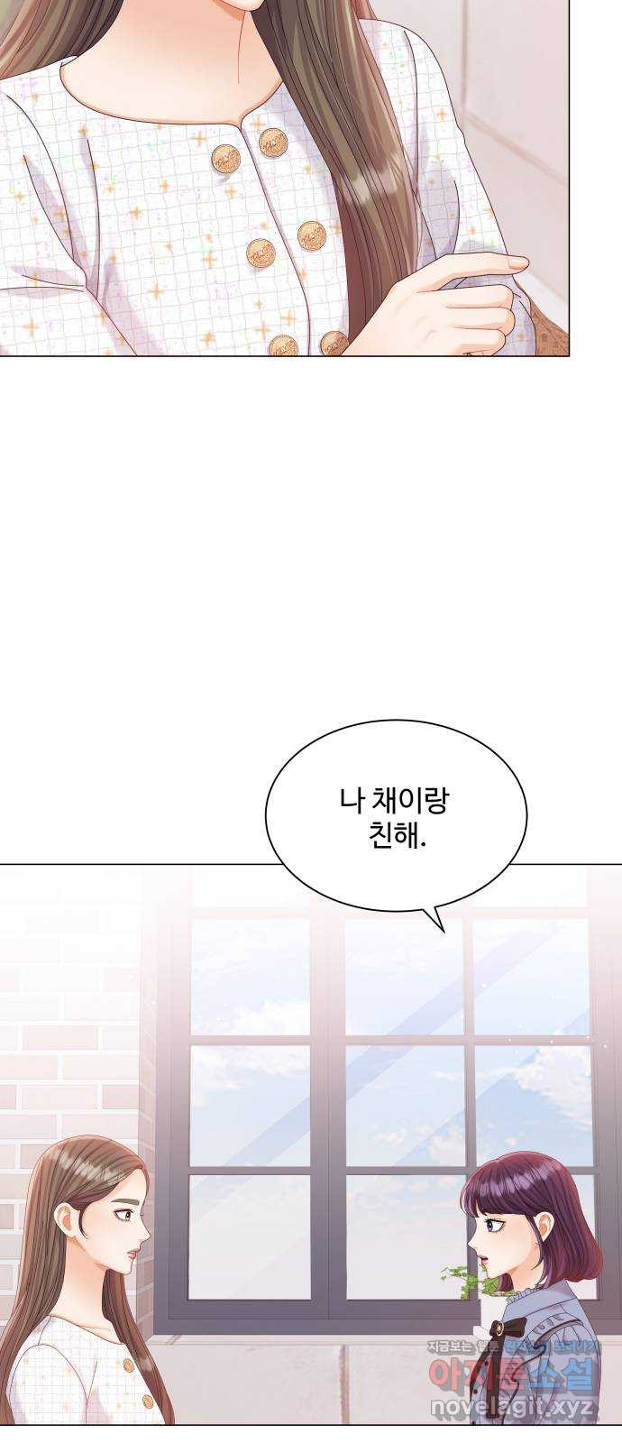 물어보는 사이 65화 13