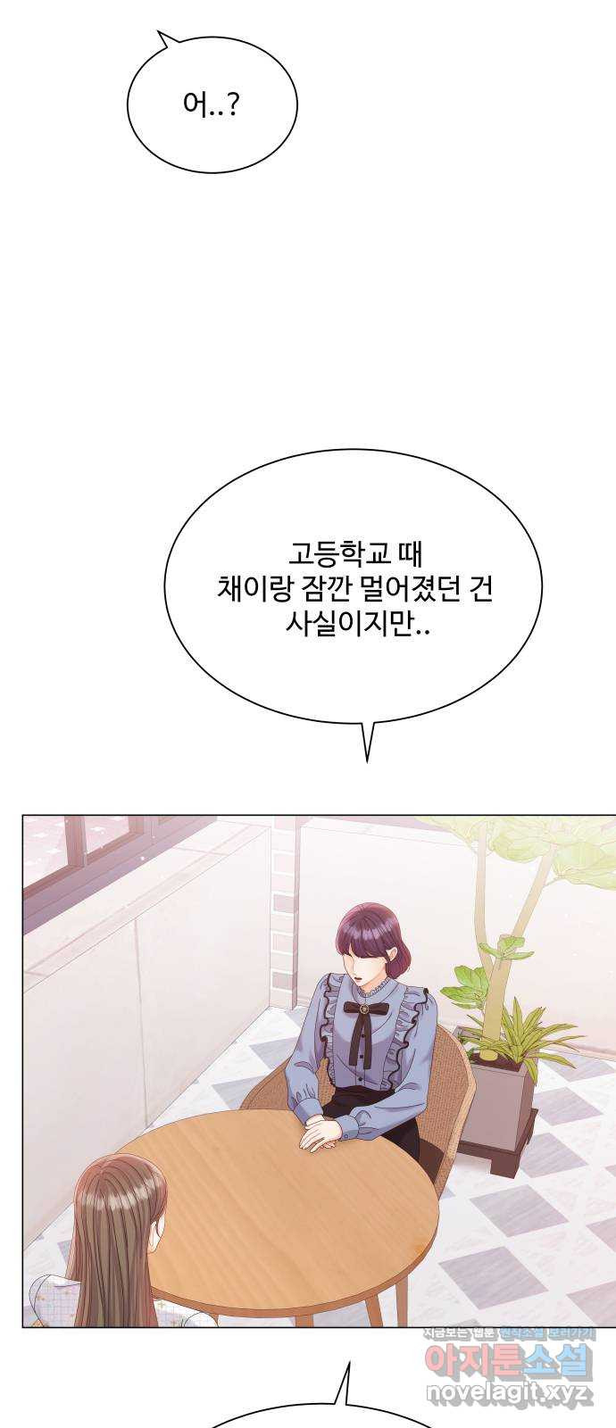 물어보는 사이 65화 14