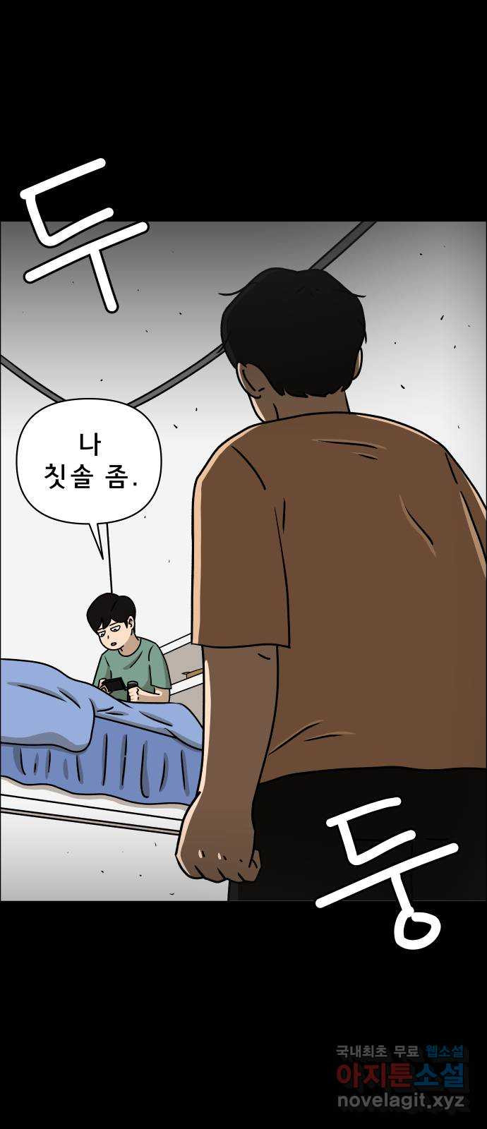 사이다걸 007 : 옐로카드(완) 4