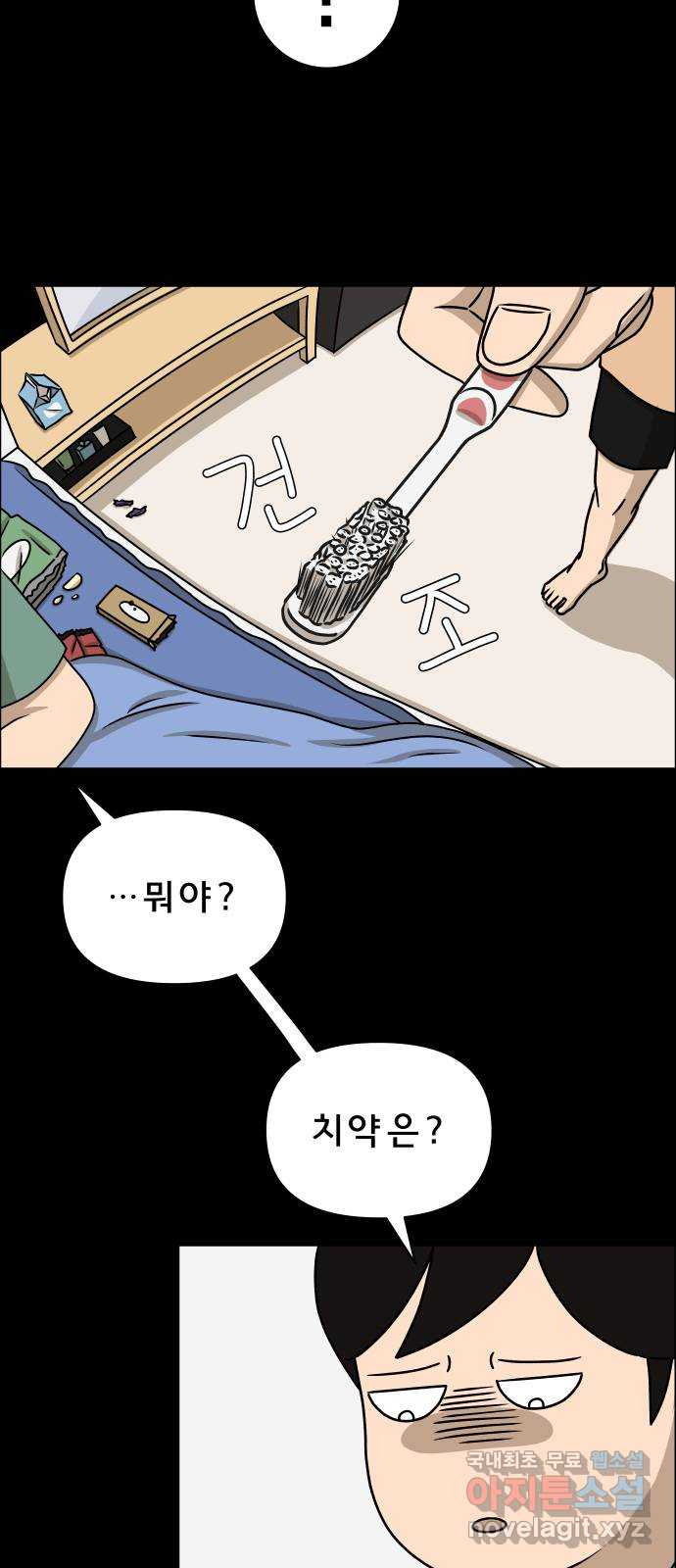 사이다걸 007 : 옐로카드(완) 6