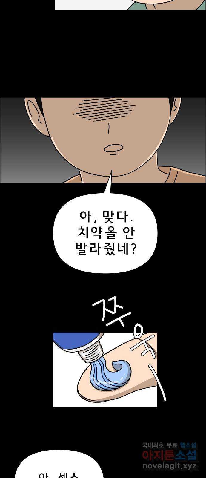 사이다걸 007 : 옐로카드(완) 7