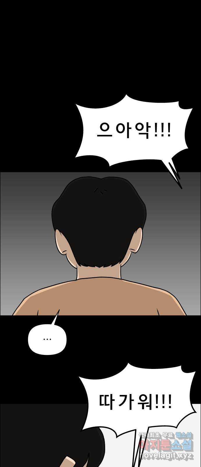 사이다걸 007 : 옐로카드(완) 9