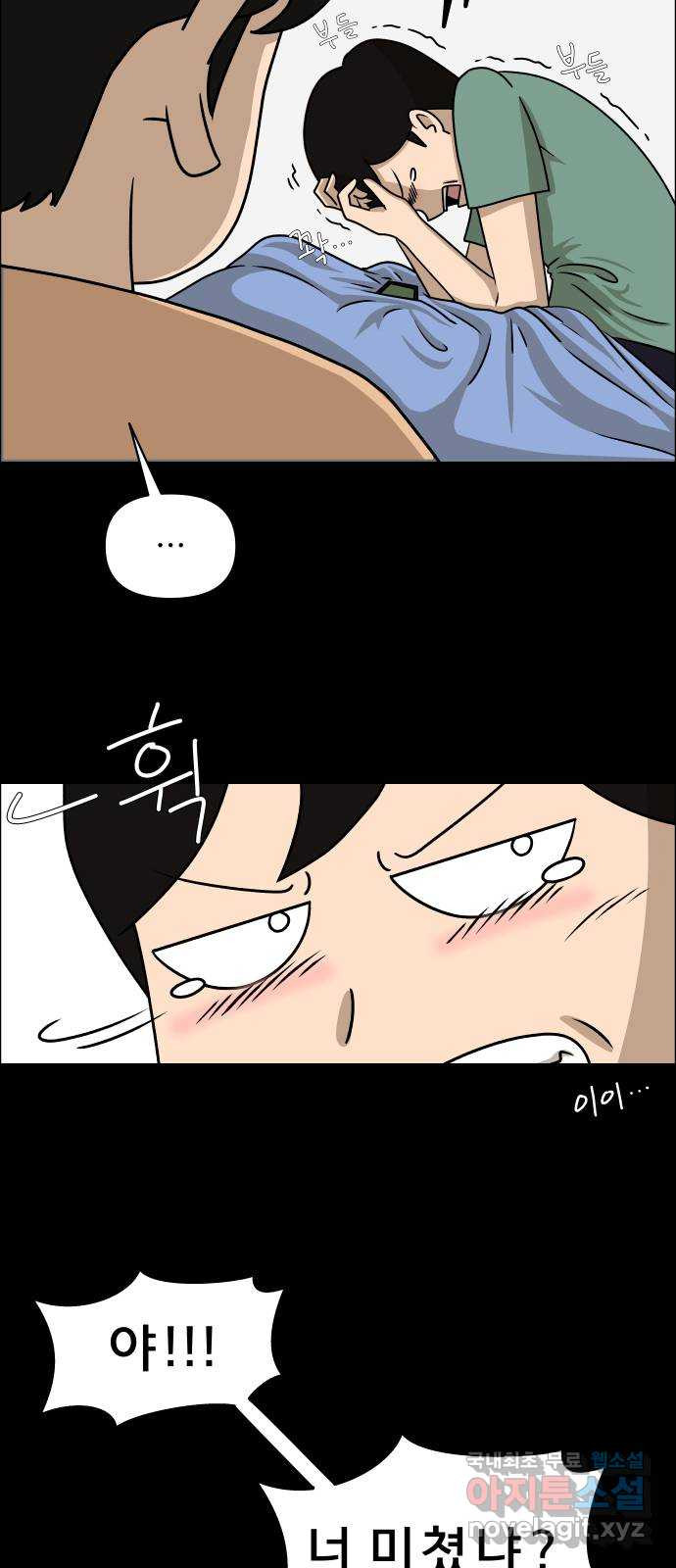 사이다걸 007 : 옐로카드(완) 10