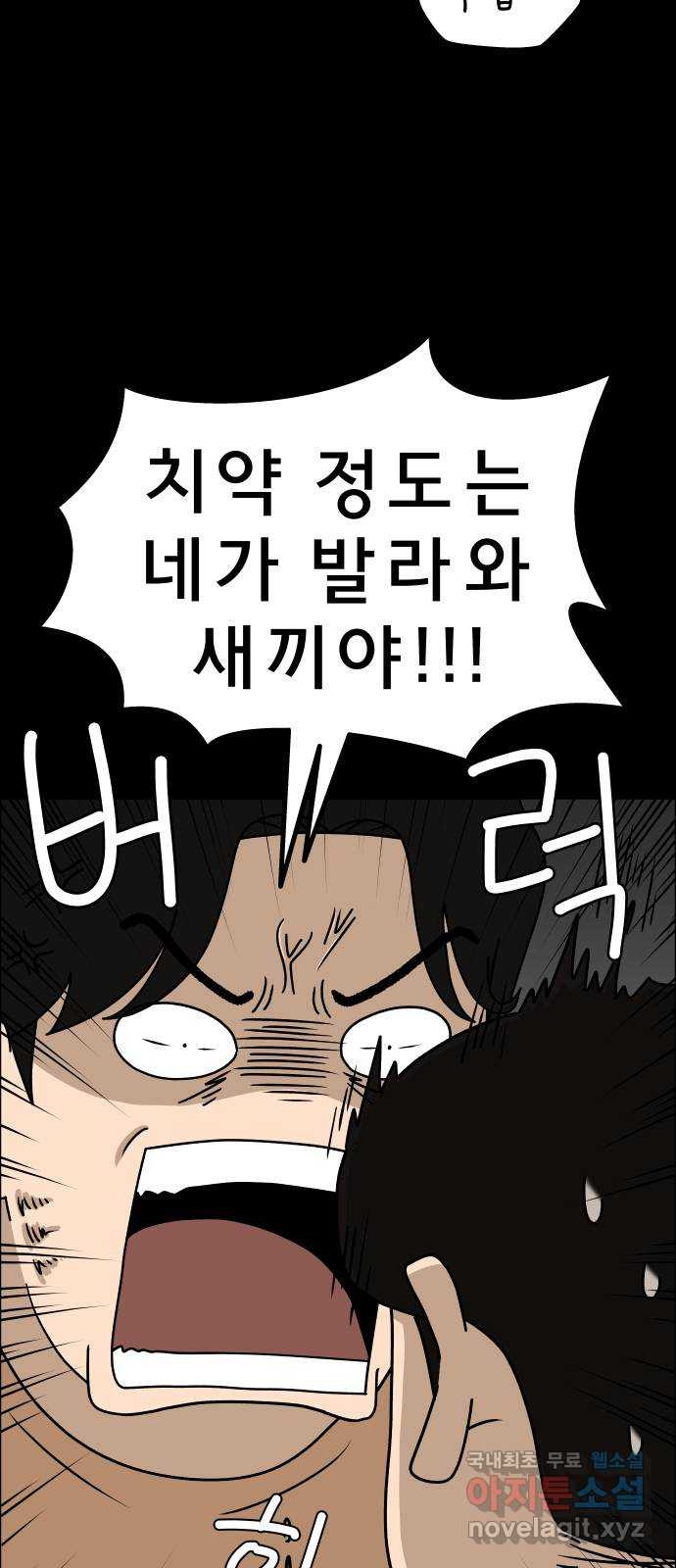 사이다걸 007 : 옐로카드(완) 12