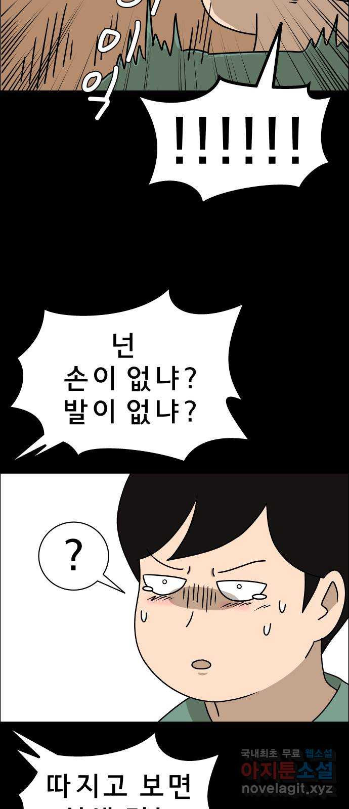 사이다걸 007 : 옐로카드(완) 13