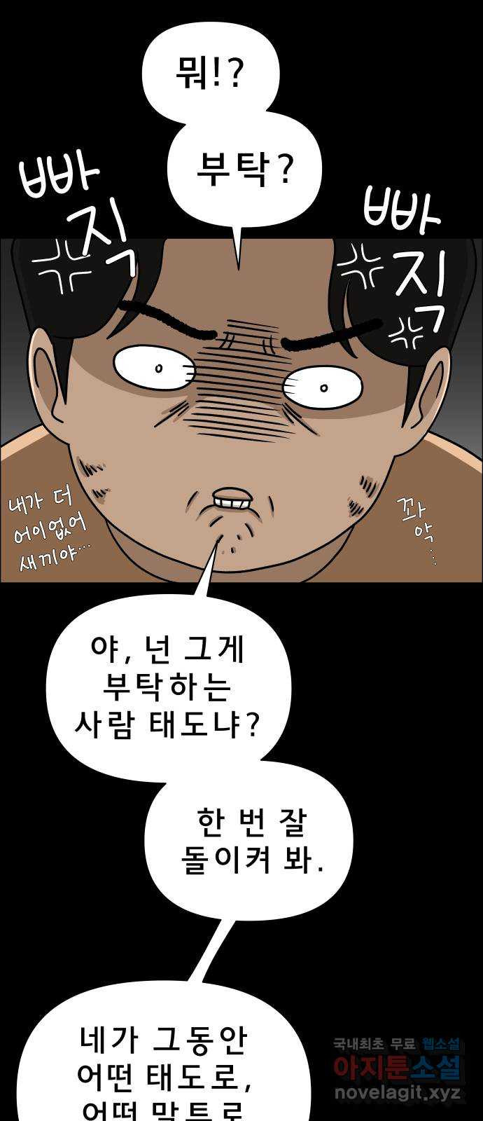 사이다걸 007 : 옐로카드(완) 16