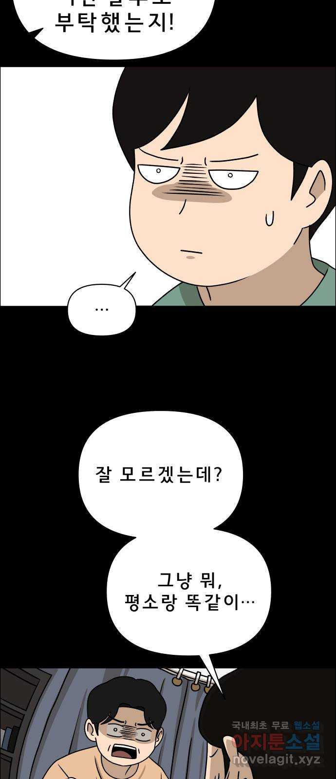 사이다걸 007 : 옐로카드(완) 17