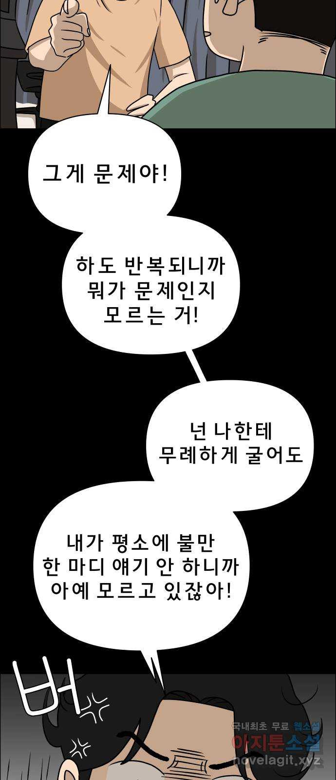 사이다걸 007 : 옐로카드(완) 18