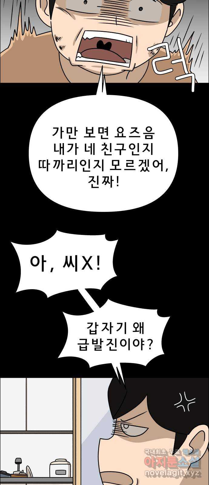 사이다걸 007 : 옐로카드(완) 19