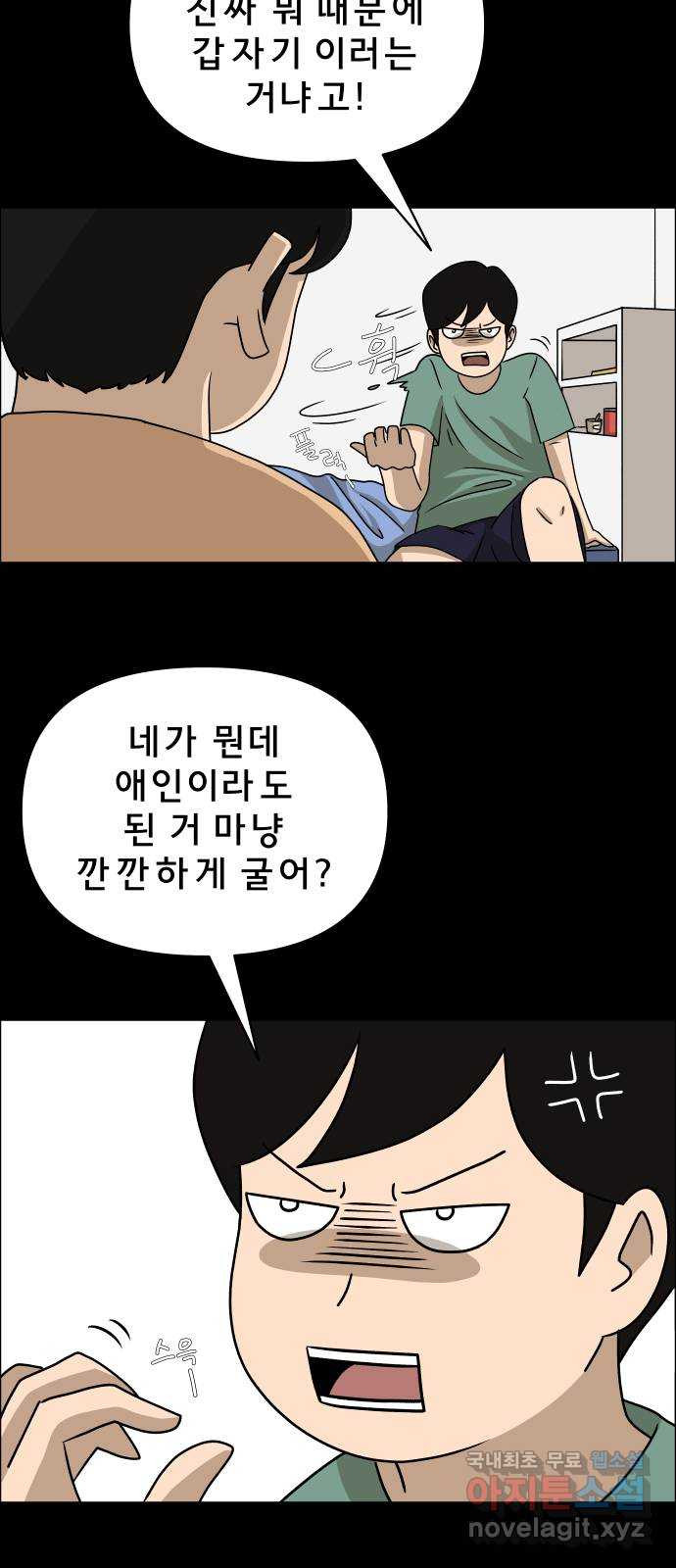 사이다걸 007 : 옐로카드(완) 21