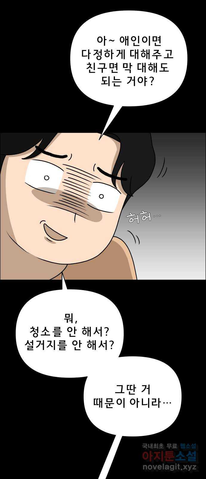 사이다걸 007 : 옐로카드(완) 22