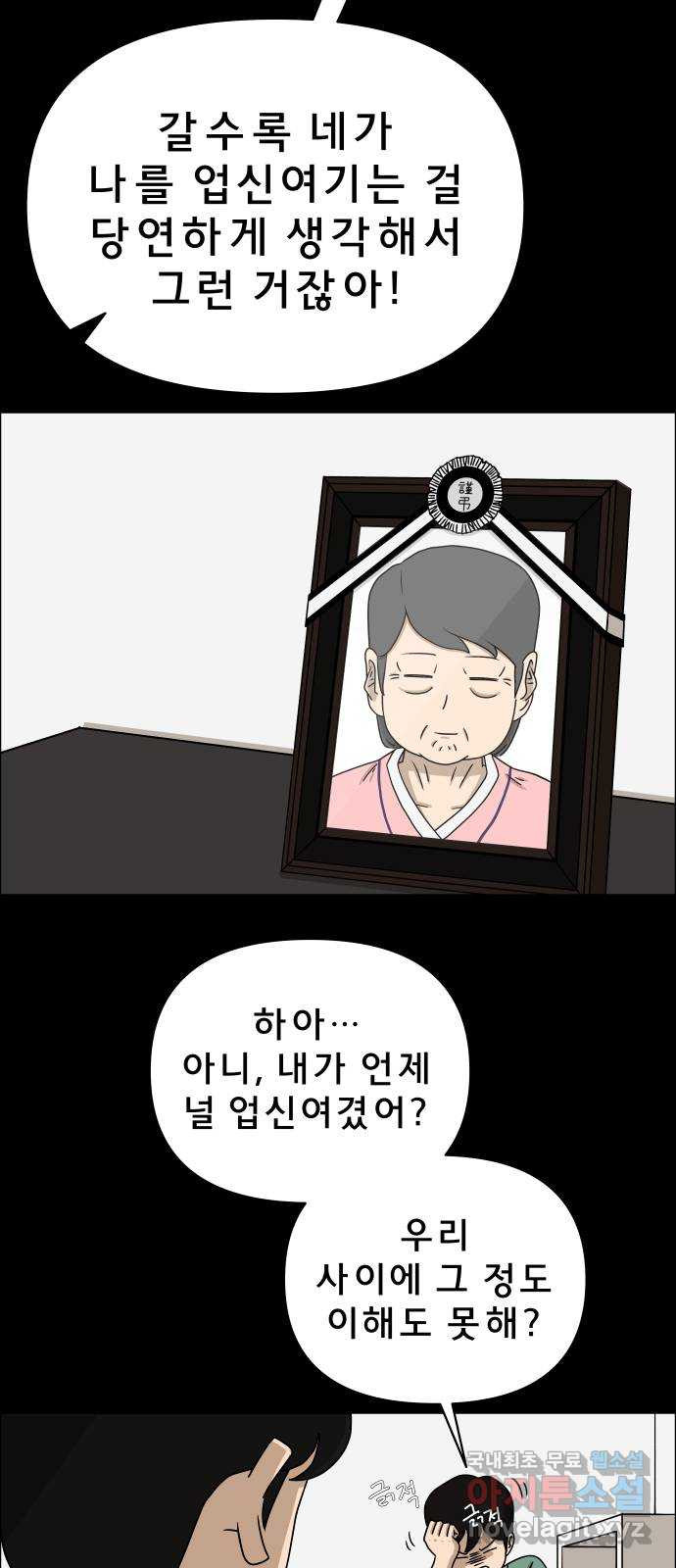 사이다걸 007 : 옐로카드(완) 23