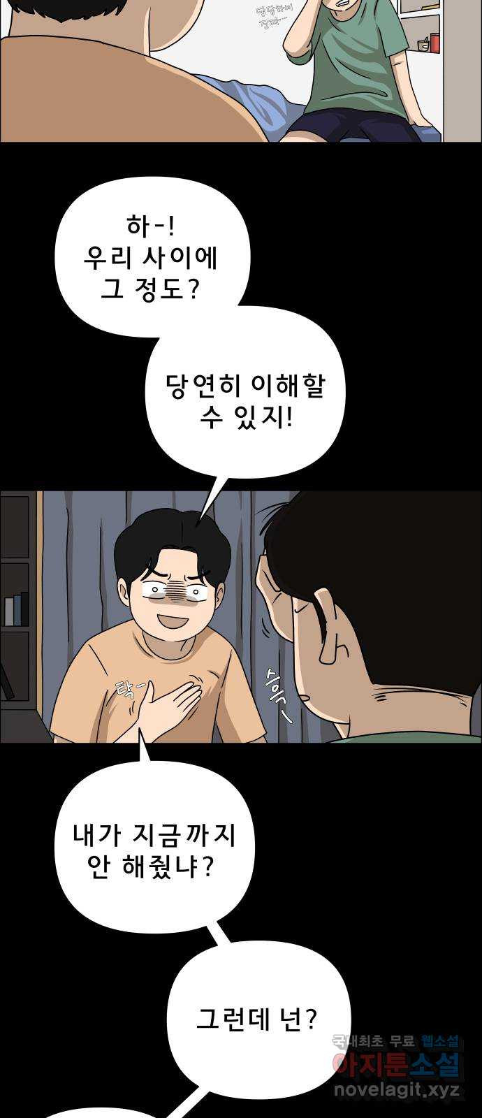 사이다걸 007 : 옐로카드(완) 24
