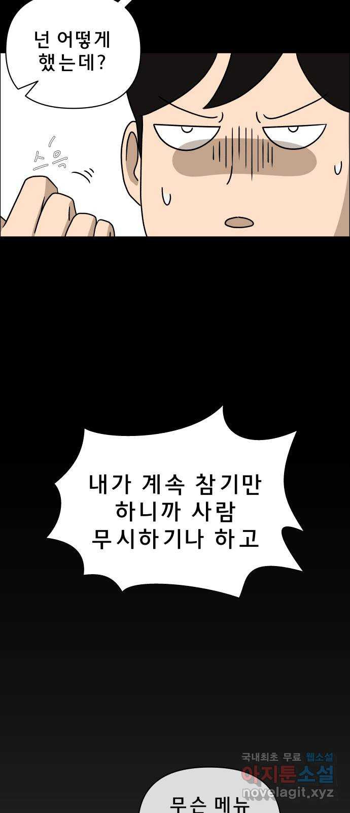 사이다걸 007 : 옐로카드(완) 25