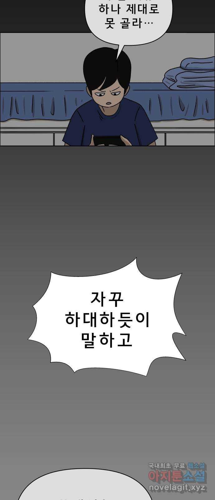 사이다걸 007 : 옐로카드(완) 26