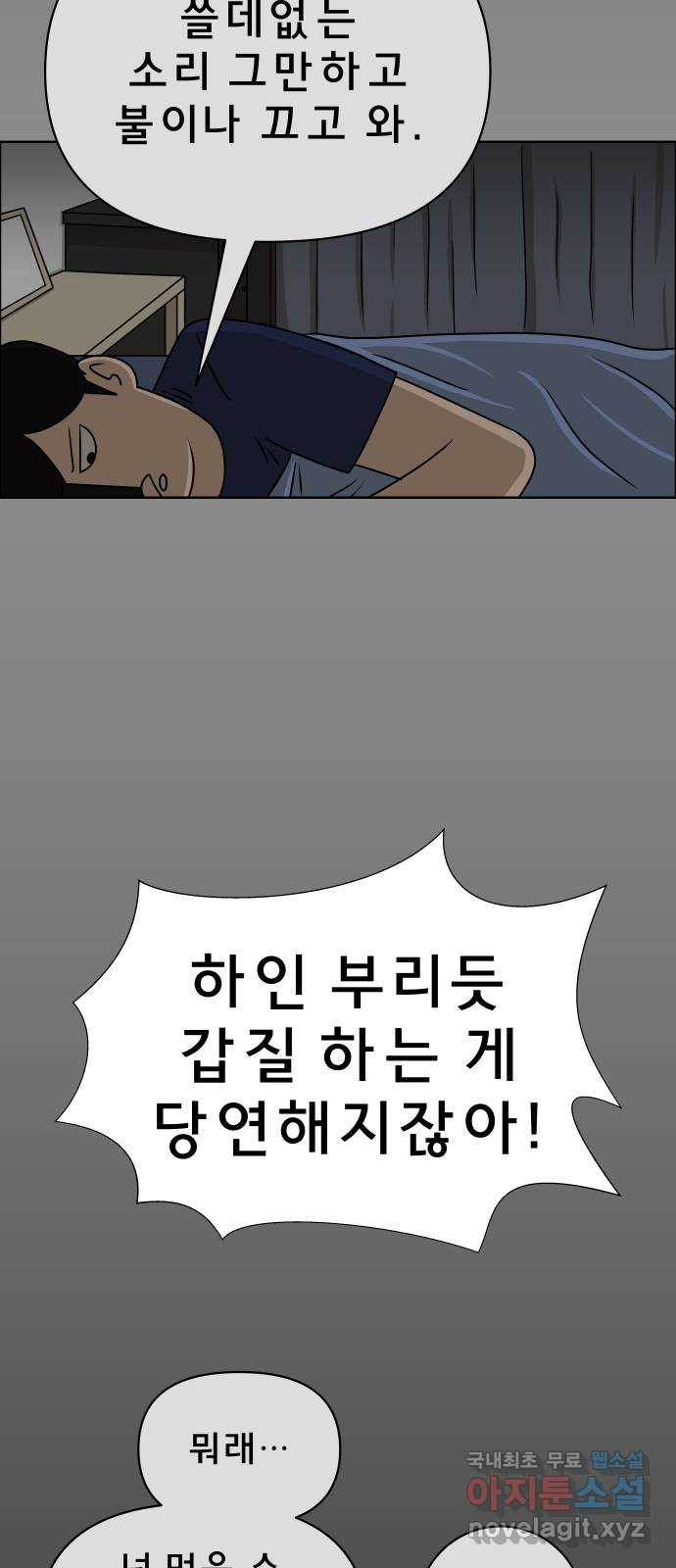 사이다걸 007 : 옐로카드(완) 27