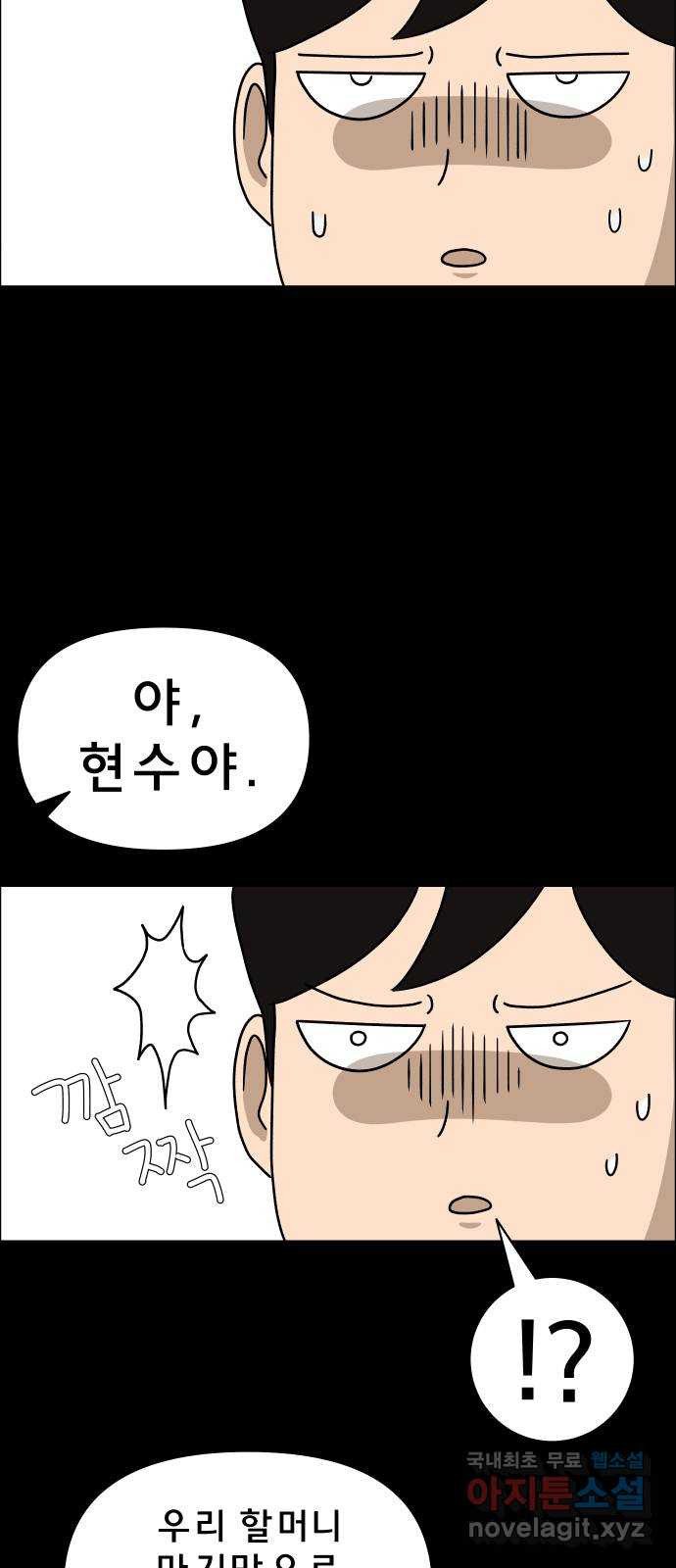 사이다걸 007 : 옐로카드(완) 29