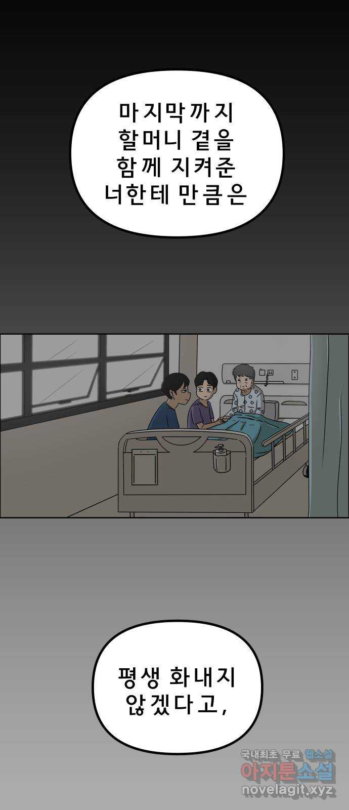 사이다걸 007 : 옐로카드(완) 31