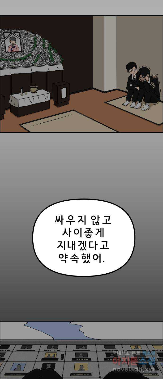 사이다걸 007 : 옐로카드(완) 32