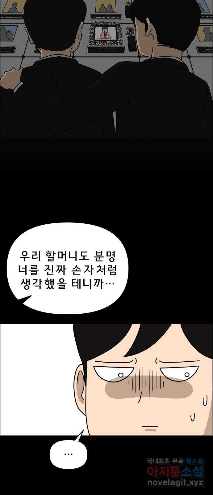 사이다걸 007 : 옐로카드(완) 33