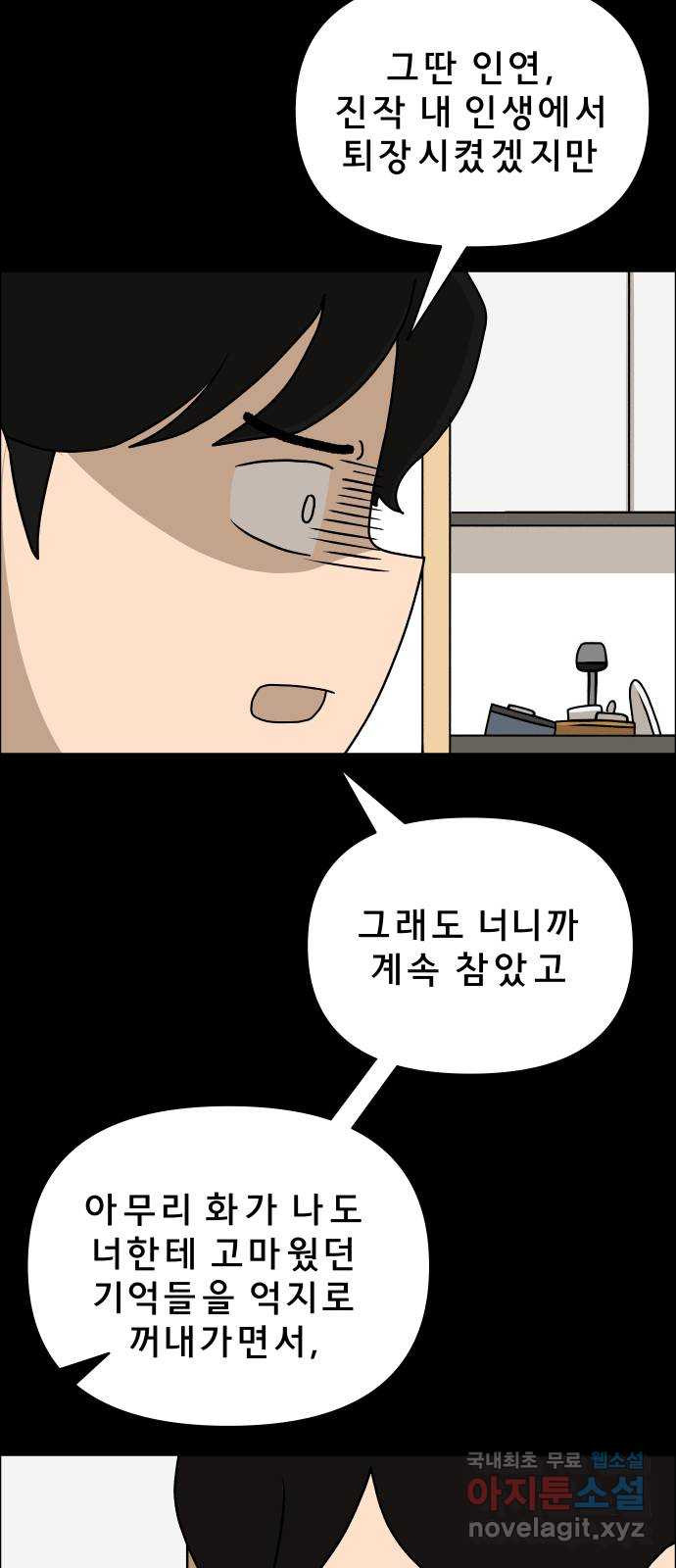 사이다걸 007 : 옐로카드(완) 35
