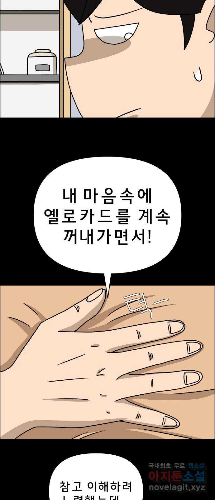 사이다걸 007 : 옐로카드(완) 36