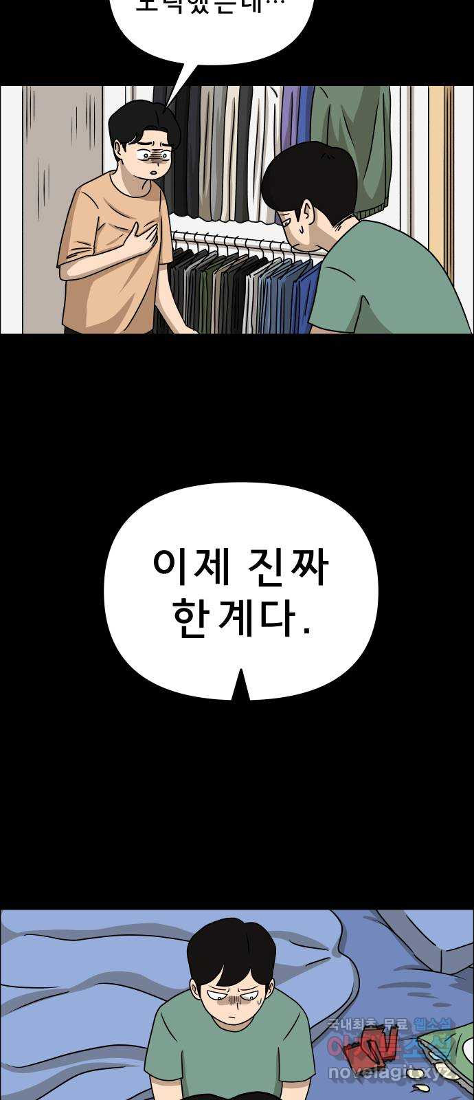 사이다걸 007 : 옐로카드(완) 37