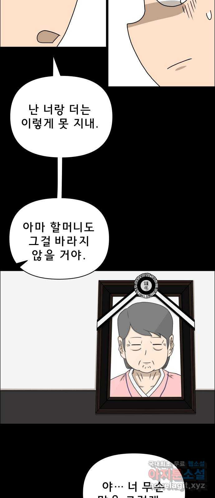 사이다걸 007 : 옐로카드(완) 39