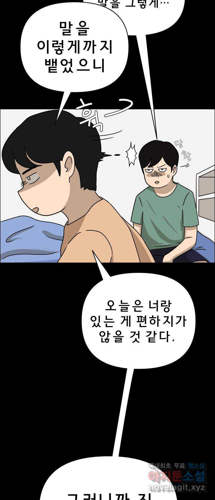 사이다걸 007 : 옐로카드(완) 40