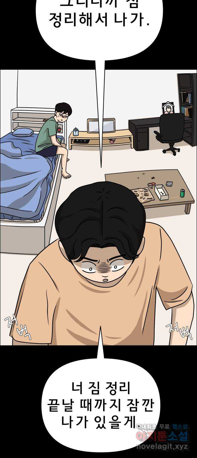 사이다걸 007 : 옐로카드(완) 41