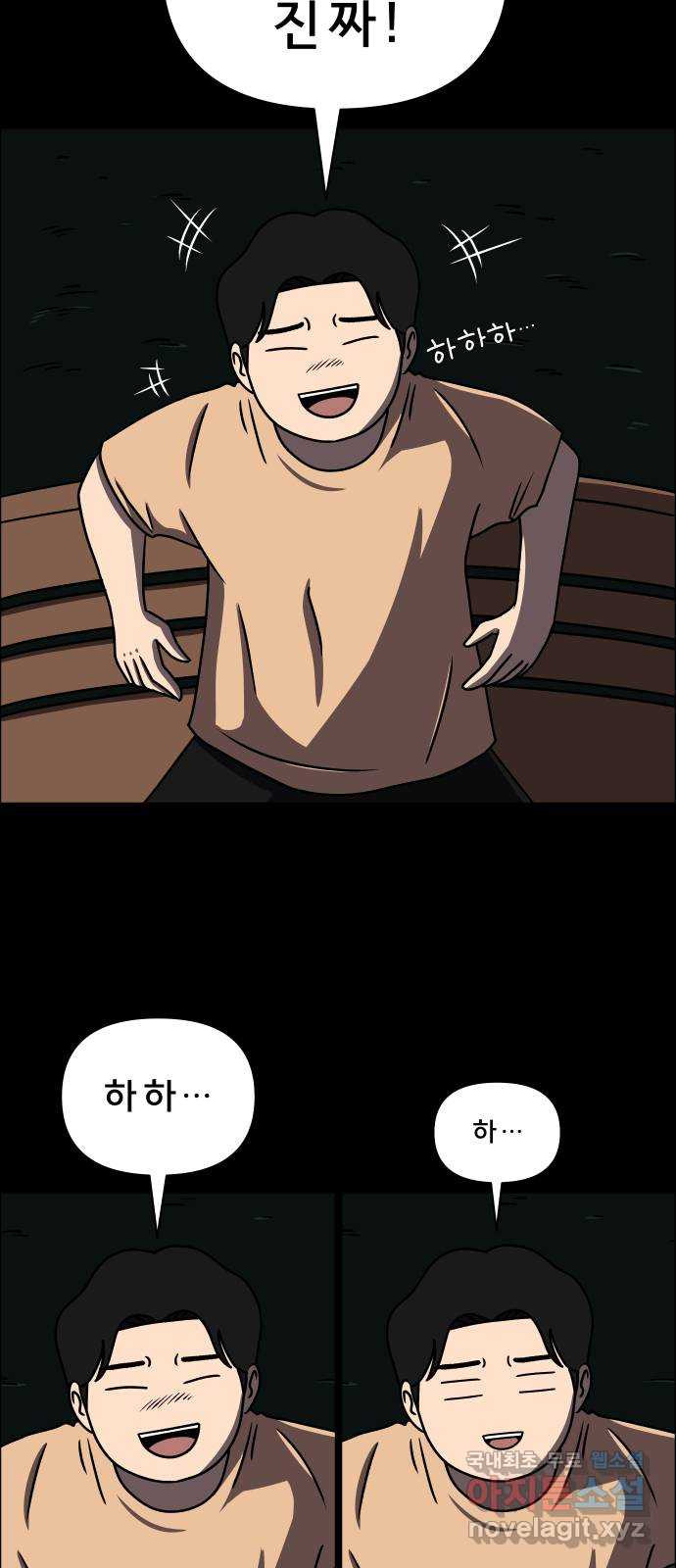 사이다걸 007 : 옐로카드(완) 45