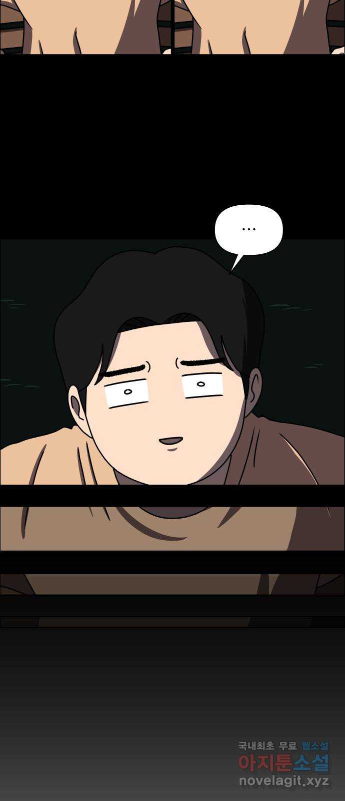 사이다걸 007 : 옐로카드(완) 46