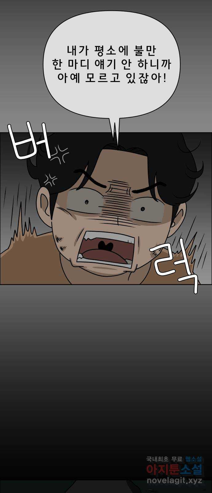 사이다걸 007 : 옐로카드(완) 47