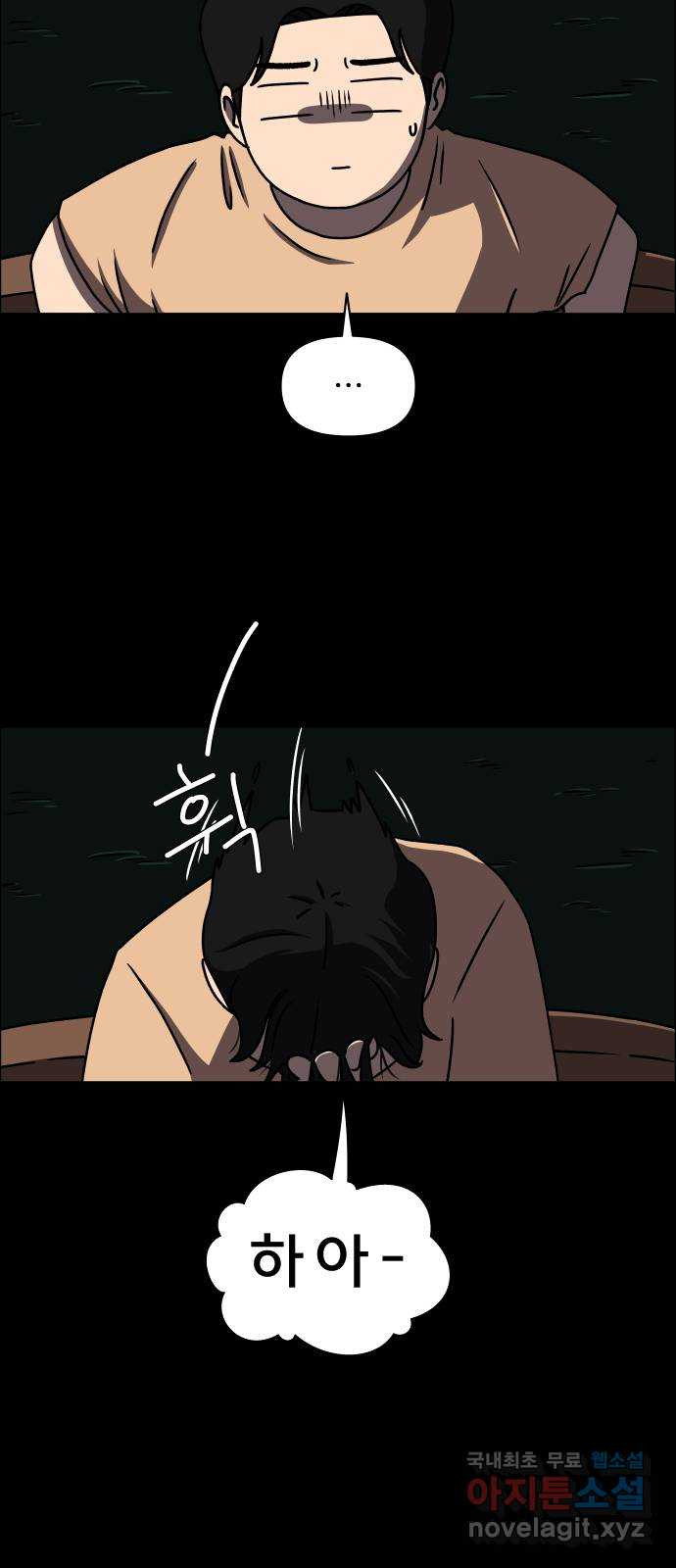 사이다걸 007 : 옐로카드(완) 48