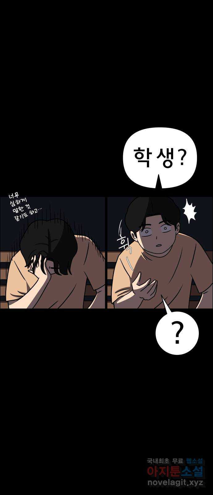 사이다걸 007 : 옐로카드(완) 50