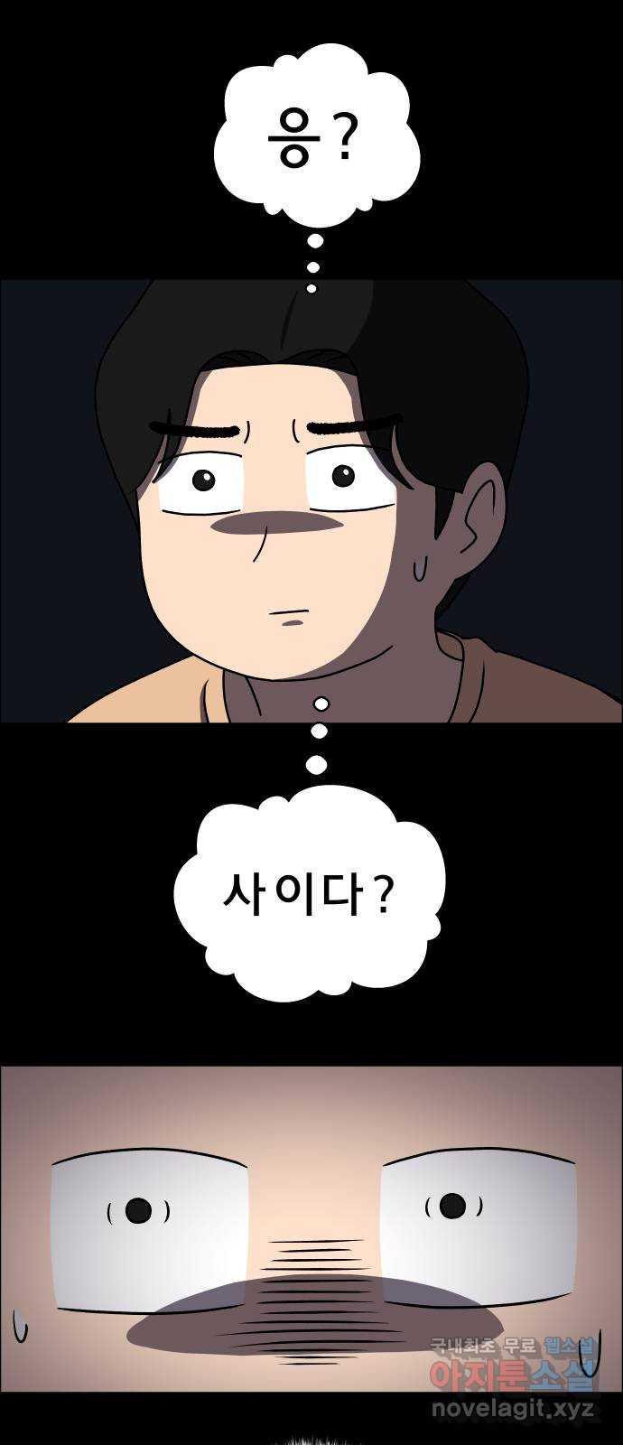 사이다걸 007 : 옐로카드(완) 53