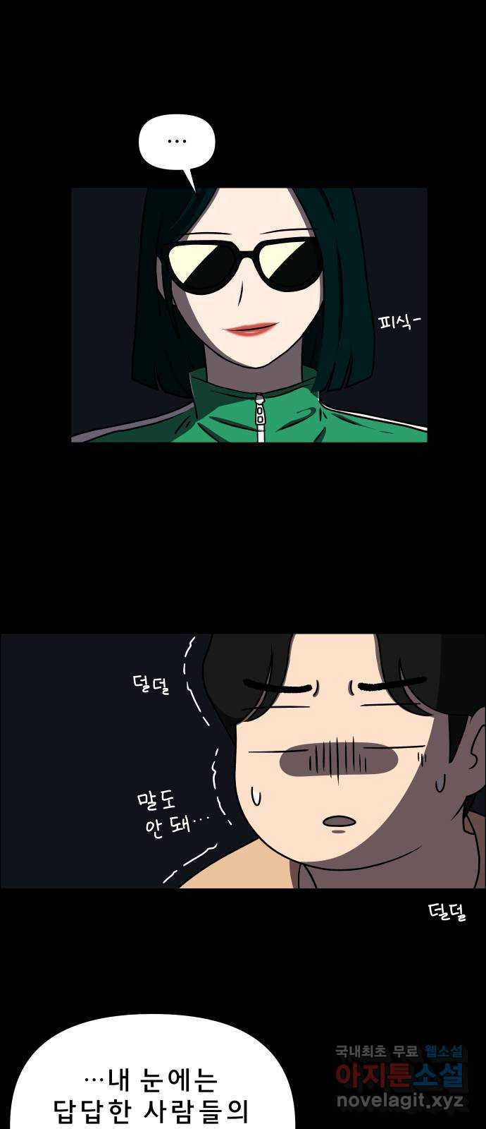 사이다걸 007 : 옐로카드(완) 56