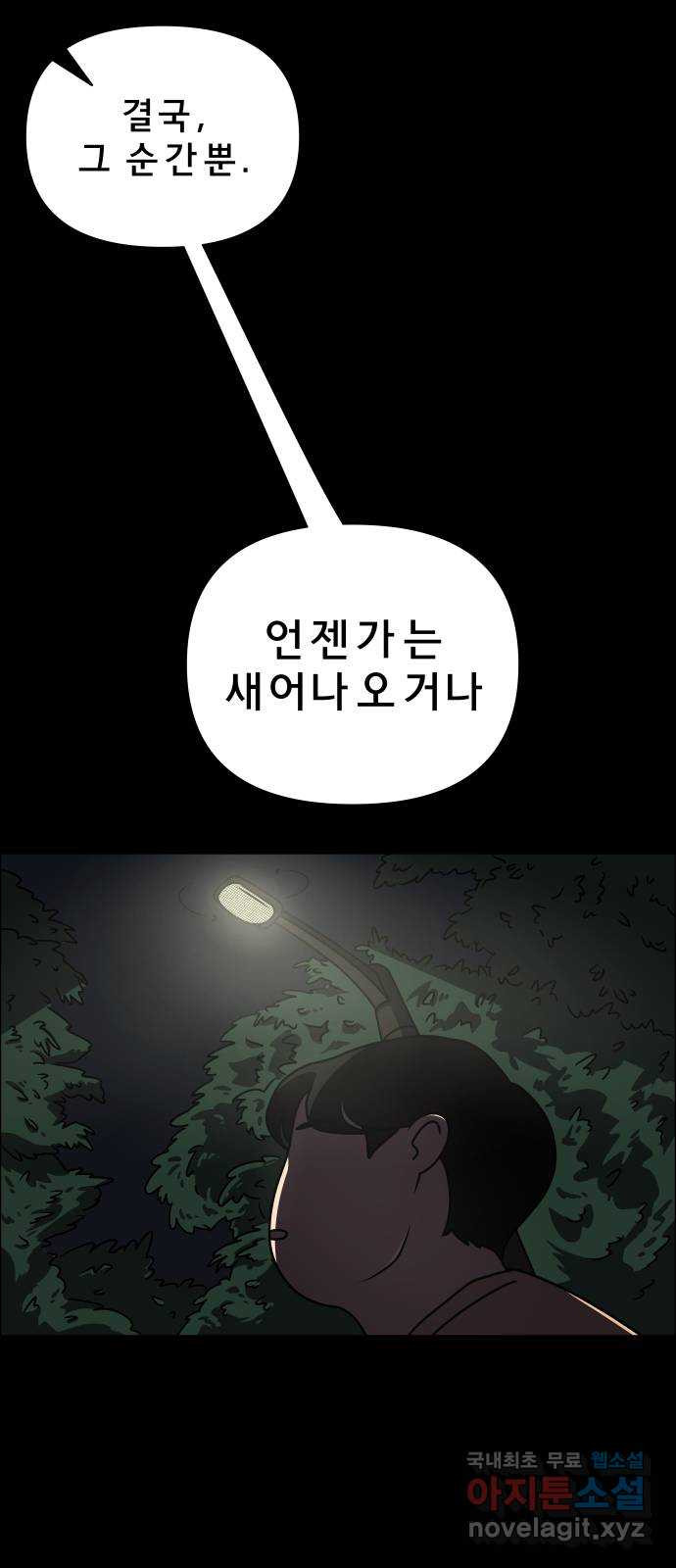 사이다걸 007 : 옐로카드(완) 60