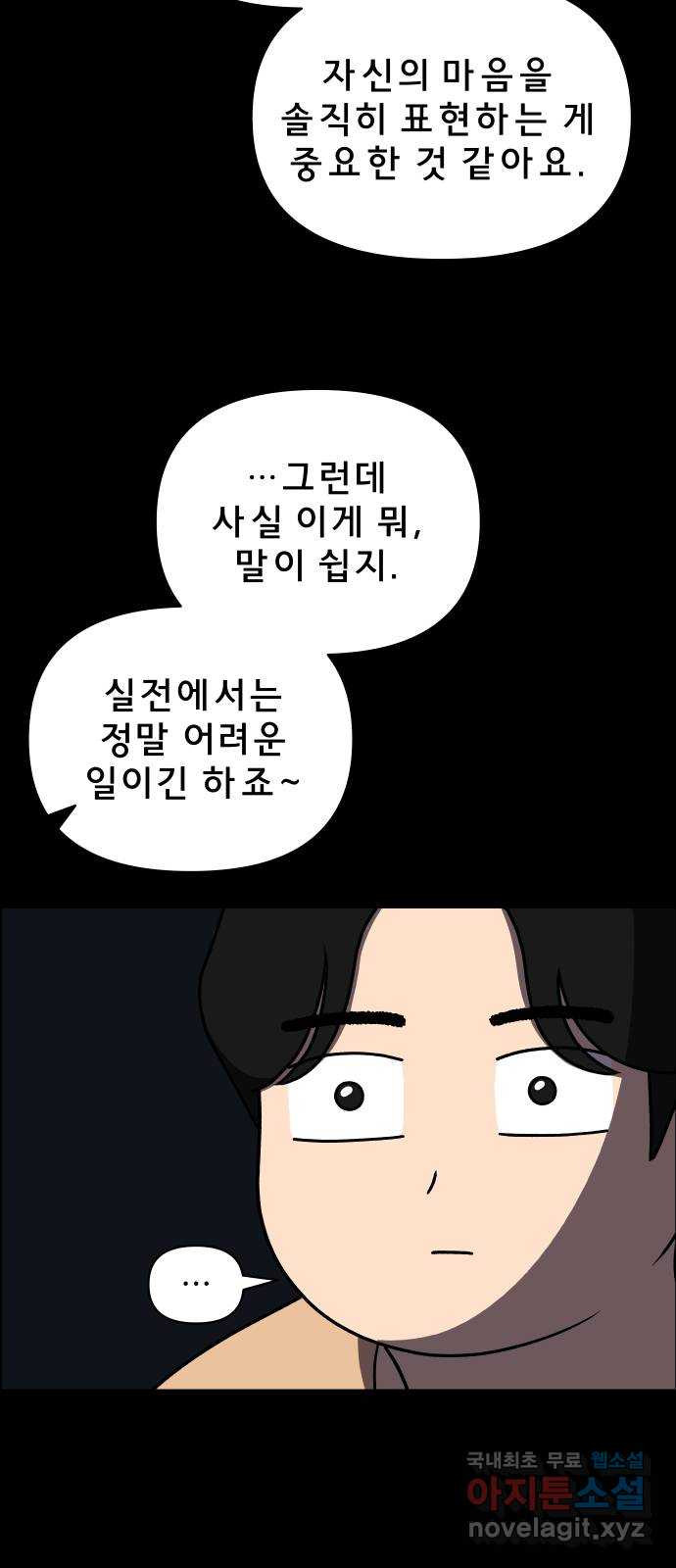 사이다걸 007 : 옐로카드(완) 63