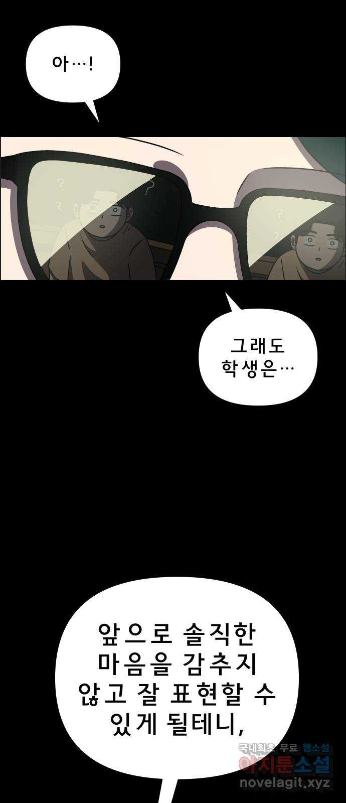 사이다걸 007 : 옐로카드(완) 64