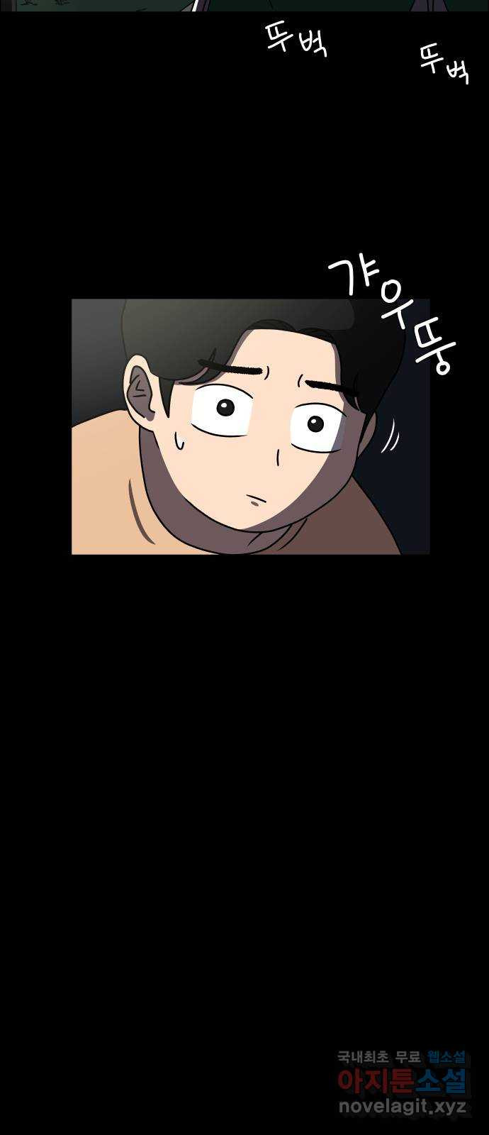 사이다걸 007 : 옐로카드(완) 68