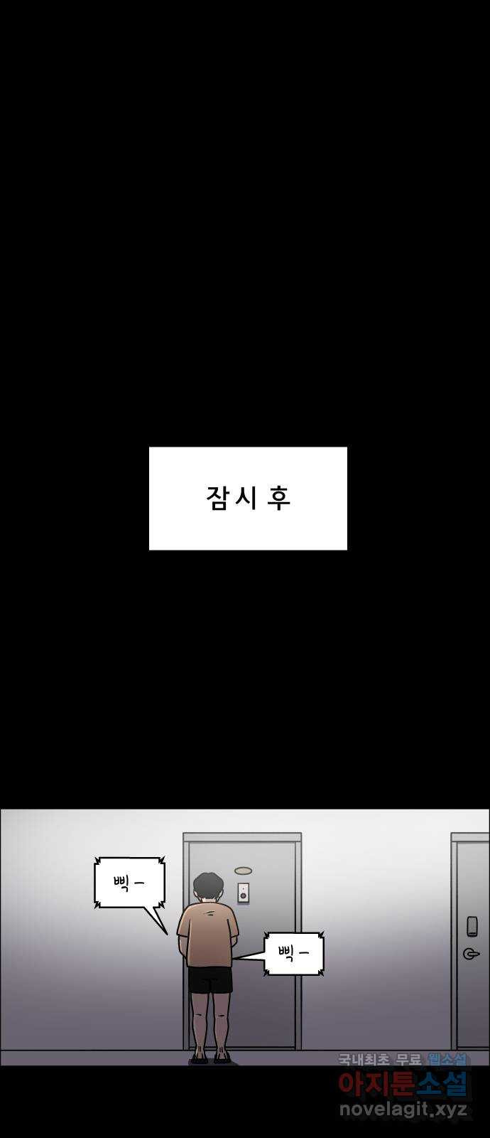 사이다걸 007 : 옐로카드(완) 70