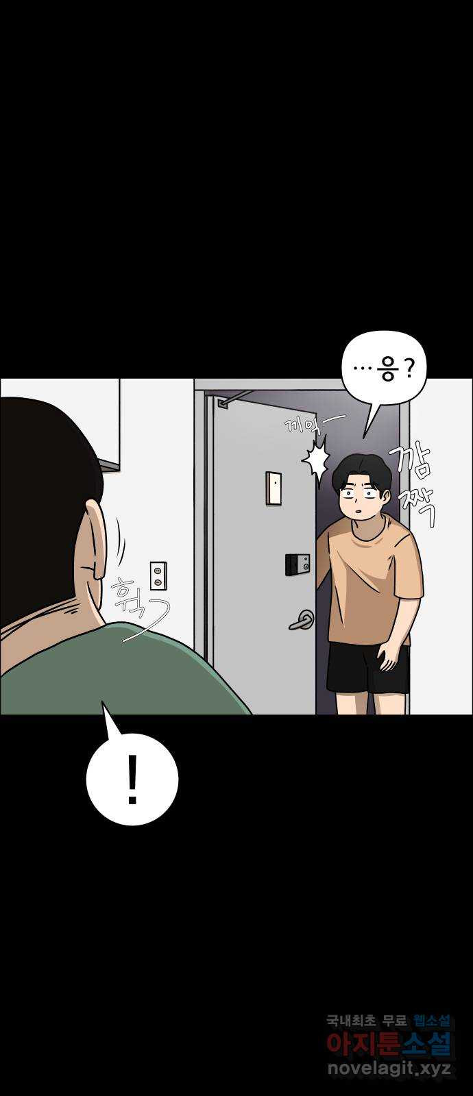 사이다걸 007 : 옐로카드(완) 72