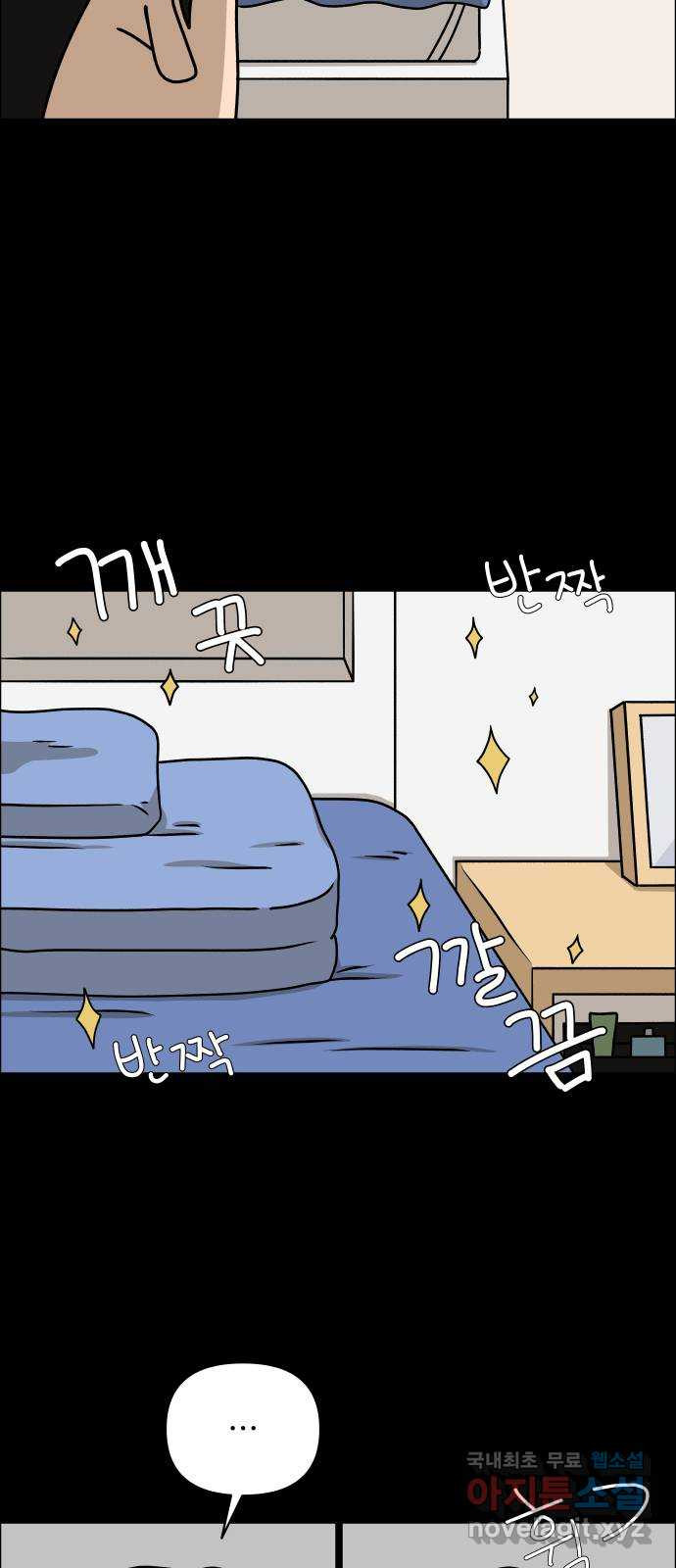 사이다걸 007 : 옐로카드(완) 75